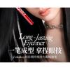 COLORKEY - Skinny Liquid Eyeliner - 2 Colors