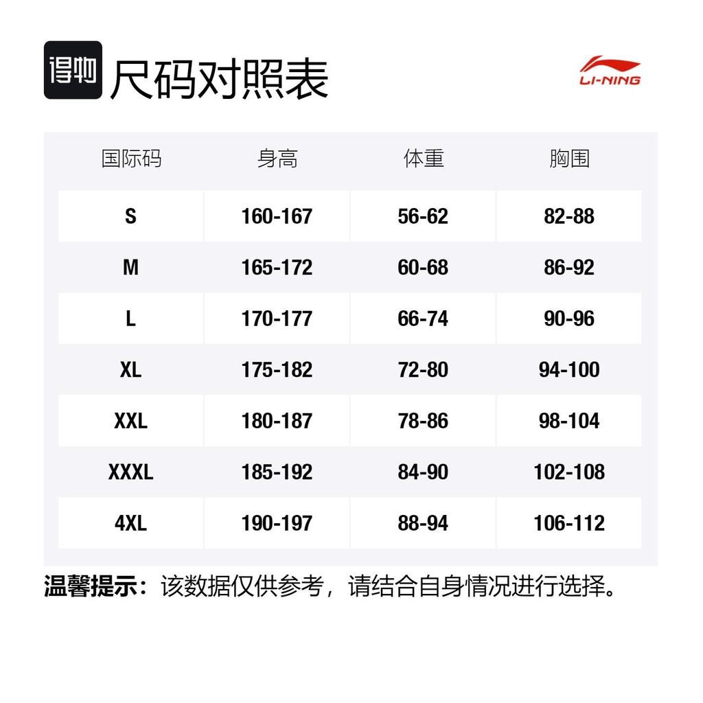 Li Ning CBA Collection Basketball Jersey Unisex Black AAYS541-2