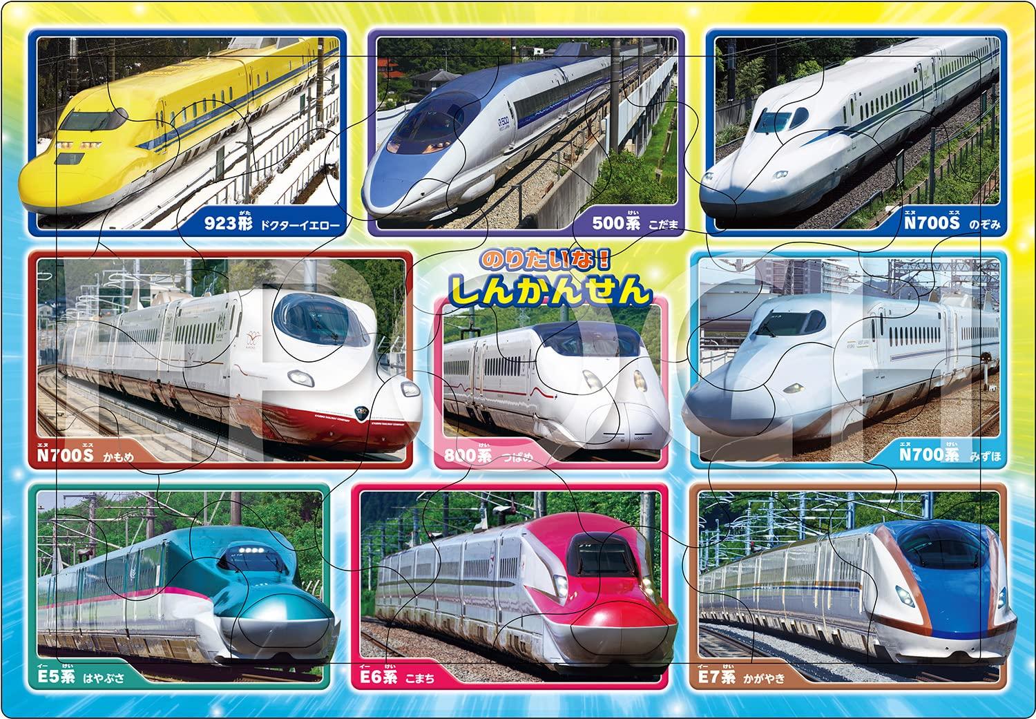 

Epoch Apollo Picture Puzzle I Want to Ride Shinkansen 32 Pieces Children s Puzzle 25-245