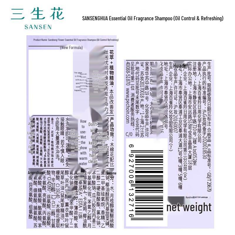 Sanshenghua Essential Oil Fragrance Shampoo