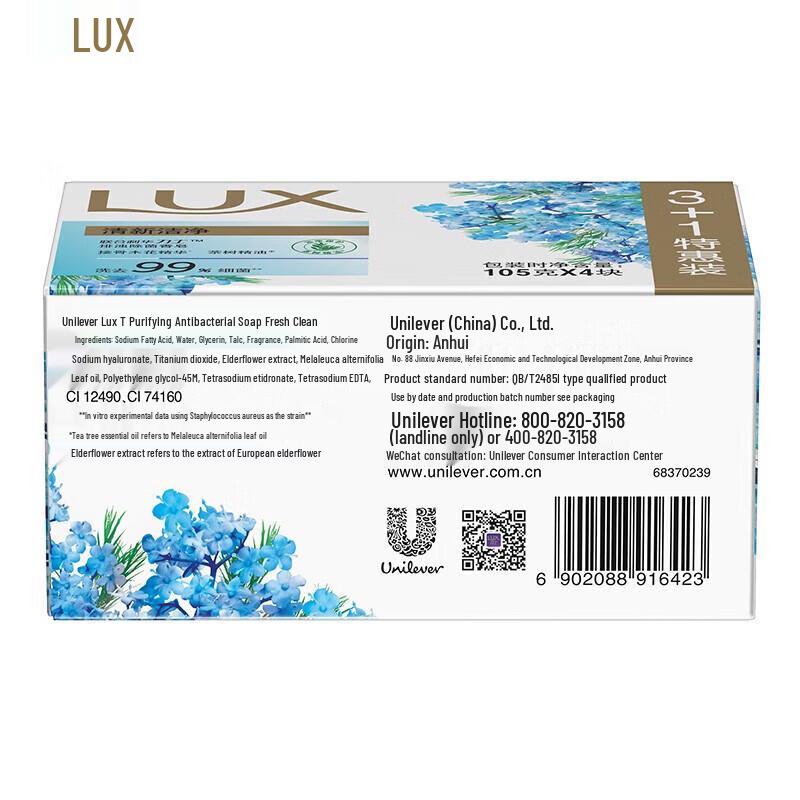 Lux Y21 Purifying Antibacterial Soap