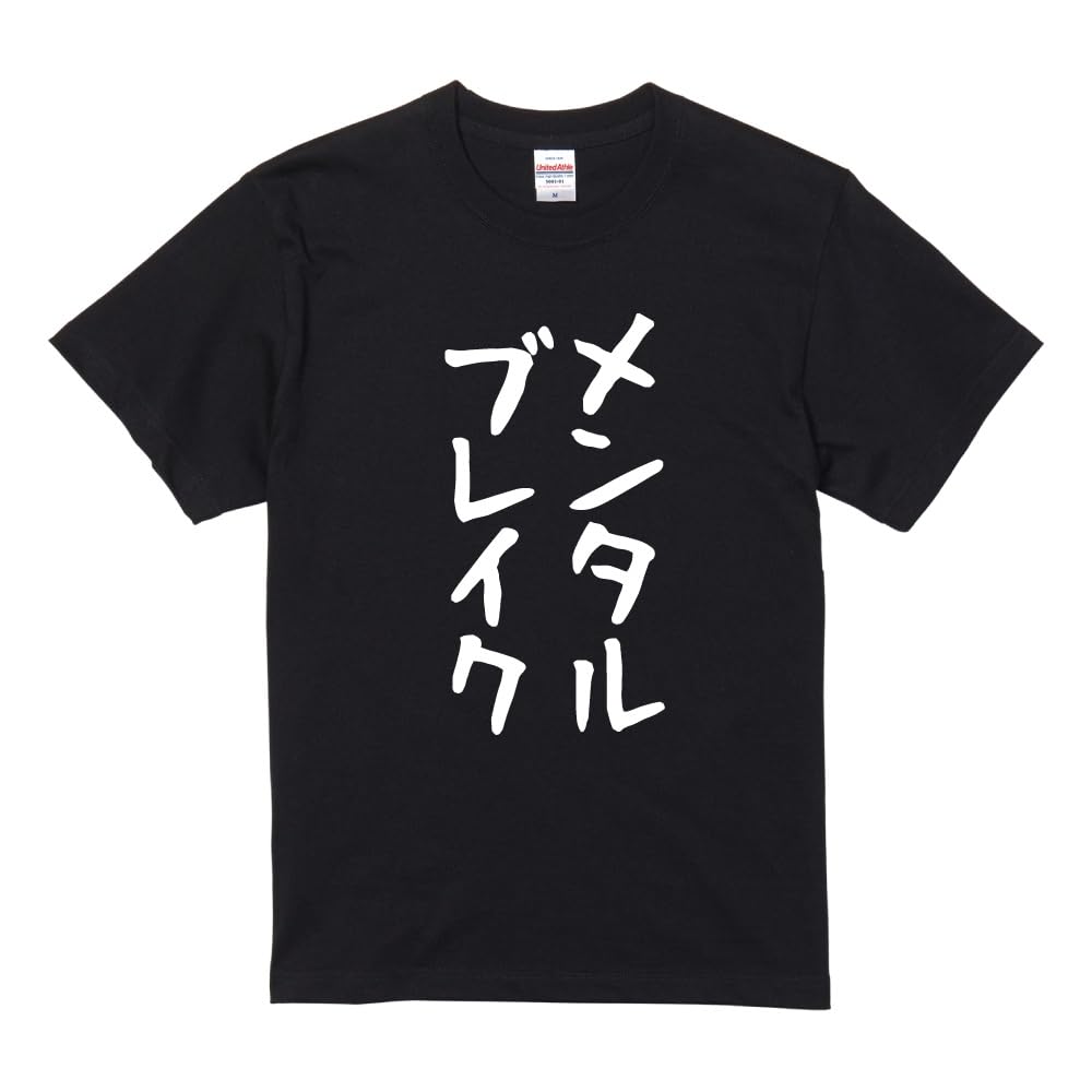 

Funny Short XXL Size Mental Front Funny Famous Famous Sayings [A-Goods+] T-shirt, Black, Sleeve, Men s, [Loose Lettering, Break], Print, T-shirt, чорний