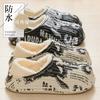 All-inclusive and Waterproof Cotton Slippers, Anti-skid and Velvet Warm for Autumn and Winter Wear, Couple Fashion Graffiti Cotton Shoes