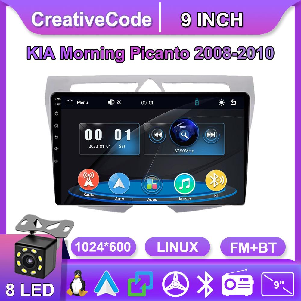 

Car Radio Multimedia MP5 Player Head Unit Stereo BT For KIA Morning Picanto 2008-2010 серебряный