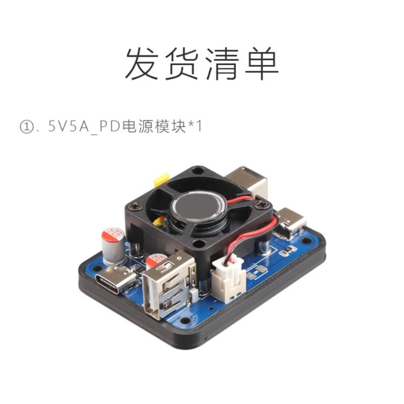 5V5A PD Power Module For RPi 5, PD Input, Wide Voltage Input, Multiple Interfaces with Cooling Fan