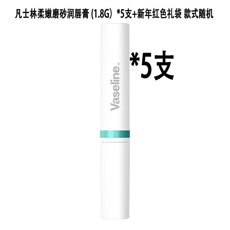 Vaseline Tender Scrub Lip Balm