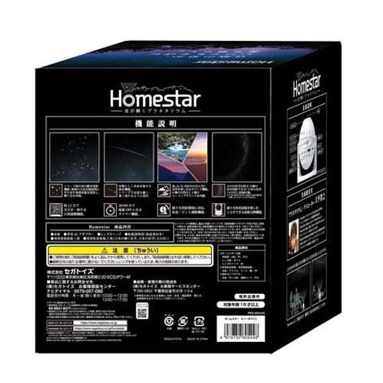 Homestar Snow White (1 unit)Sega Feive