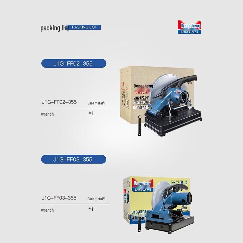 Dongcheng High-Power Multi-Function Profile Cutting Machine CN plug (adapter included)