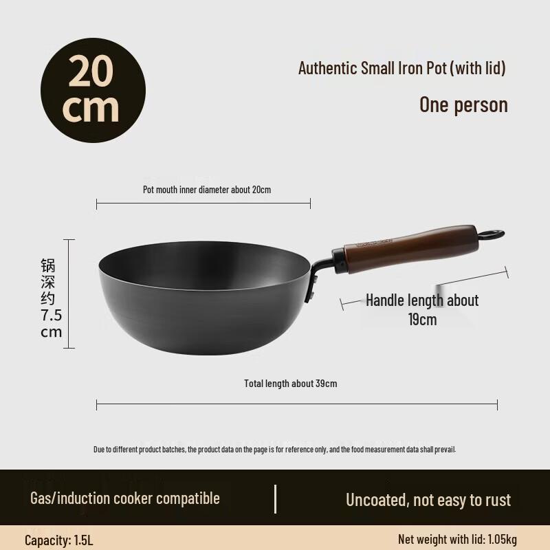 Zhang Xiaoquan 20cm Non-Coated Carbon Steel Frying Pan with Lid