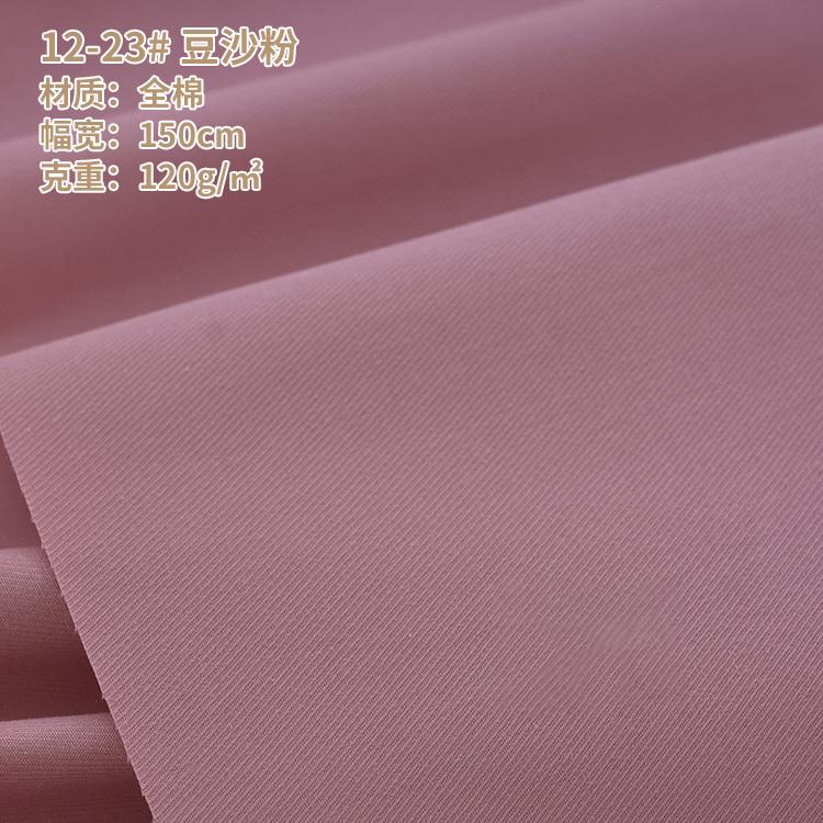 Cotton Woven Fabric Cotton Drill Fabric Pure Cotton Fabric Plain for Shirts Dress In Stock Twill Fabric Fine Spinning