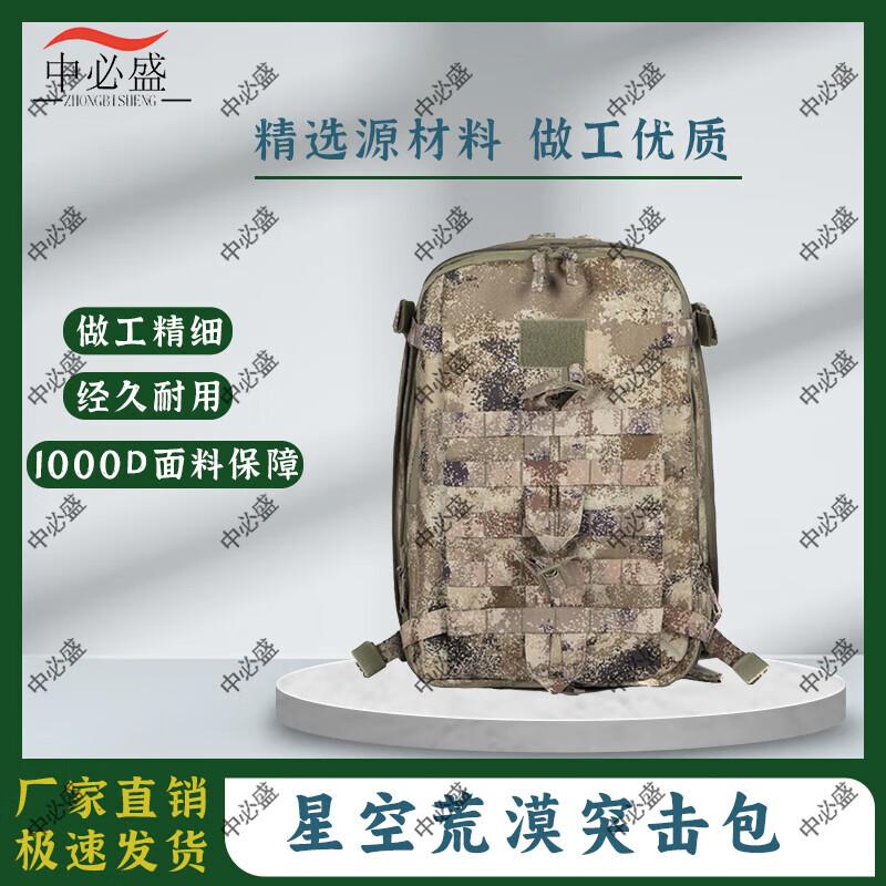 Штурмовой рюкзак Zhongbisheng