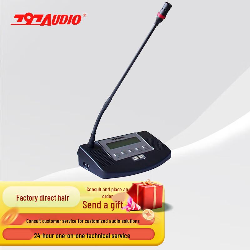

797audio Conference Microphone Chairman Unit (CN version)