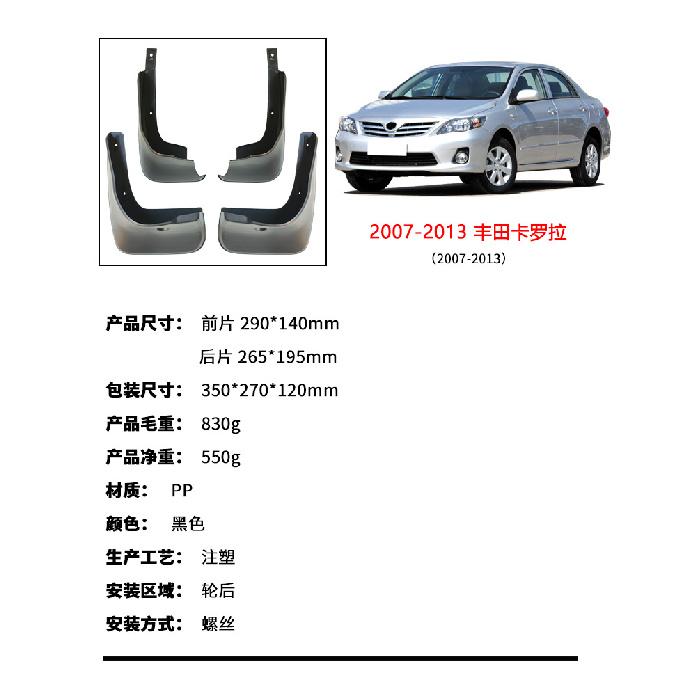 Pro Toyota Corolla Auris E140 E150 2007~2013 Blatníky na auto Ochrana kol Lapače nečistot Kryty Díly Vnější příslušenství