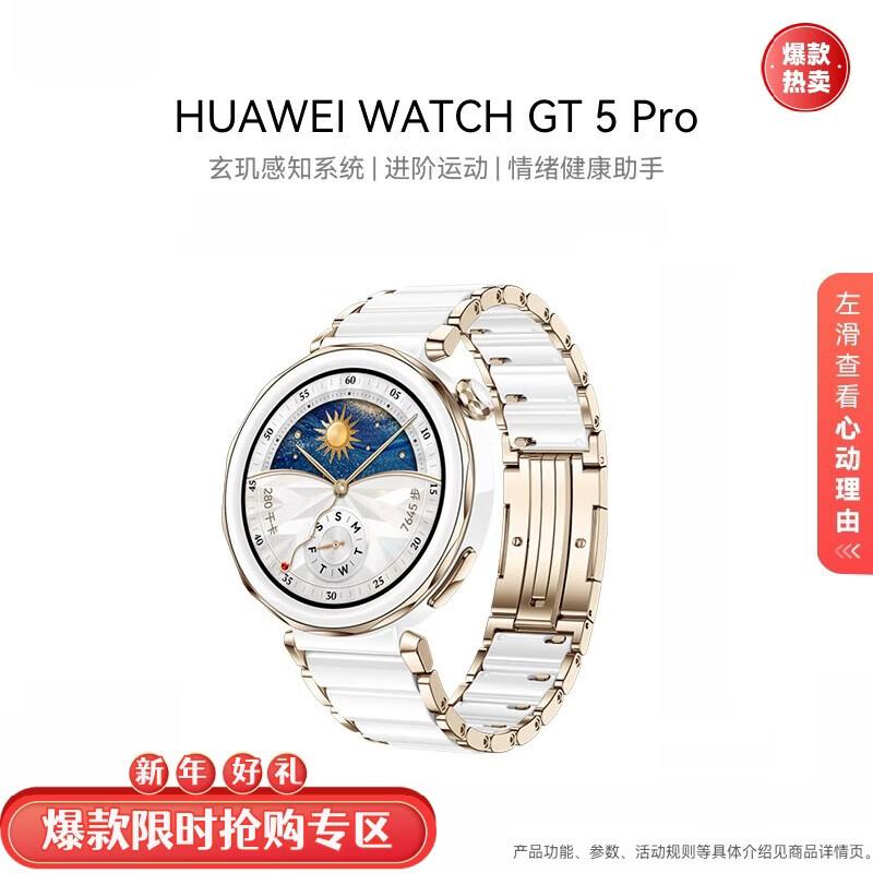 

HUAWEI WATCH GT 5 Pro Smartwatch (CN version)