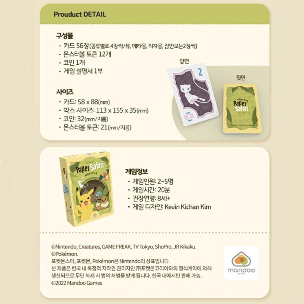 POKEMON Paper Safari Pikachu and Friends Board Card Game NEW