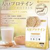 NICHIGA Soy Protein (Made in Japan) 500g, 100% Soy Protein, Newly Formulated with IP-Controlled Soybeans, Segregated Production and Distribution Manag