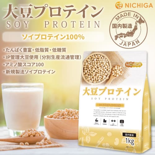 NICHIGA Soy Protein (Made in Japan) 500g, 100% Soy Protein, Newly Formulated with IP-Controlled Soybeans, Segregated Production and Distribution Manag