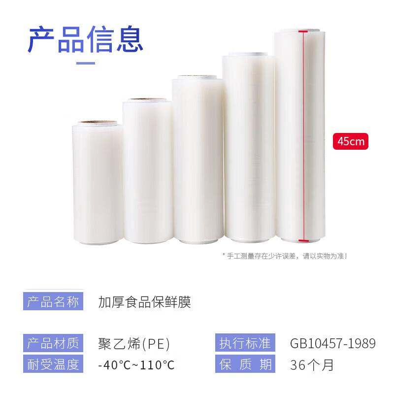

Bingyao Extra Large Disposable Food Cling Film