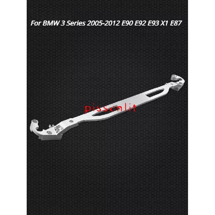 For BMW 3 Series 2005-2012 E90 E92 E93 X1 E87 Front Strut Bar Aluminum Alloy Cabin Balance Bar Body Reinforcement Accessories