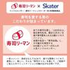 Skater Sushi Tacos Set Taco Maker Tool Cooking Utensil Dishwasher Safe Made Japan Basic KST1S-A