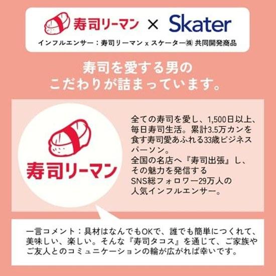 Skater Sushi Tacos Set Taco Maker Tool Cooking Utensil Dishwasher Safe Made Japan Basic KST1S-A
