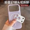 Applicable to iPhone17proMax mobile phone case contrasting color large window heat dissipation Apple 16 magnetic suction 15 all-inclusive  case