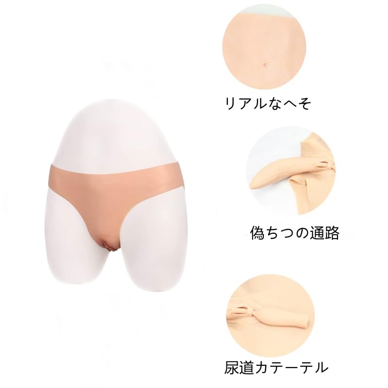 Silicone Pants for Crossdressing Feminine Feminine Triangle Fair Skin [sinken] Cosplay, Features, Costume, Style,
