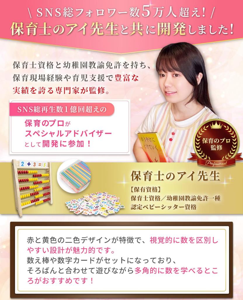 NEXARA 100-Bead Abacus [Supervised by a Childcare Worker] [Intuitive 5-Color-Coded Abacus] 100-Bead Abacus with Number Cards, Math Sticks, Addition, S