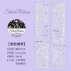 MINKYS Lace Star Decorative Scrapbook Tape Sticker Packing Tape Back to School Stationery Accessories Supplies