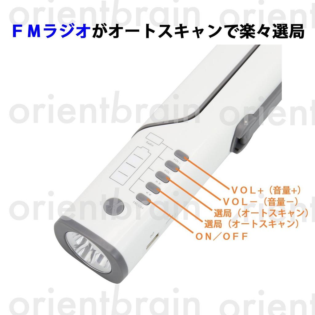 Orient Brain XLN609 Radio Light Solar Desk Stand Mobile Charging Smartphone TypeC FM Radio Flashlight (iPhone Compatible)