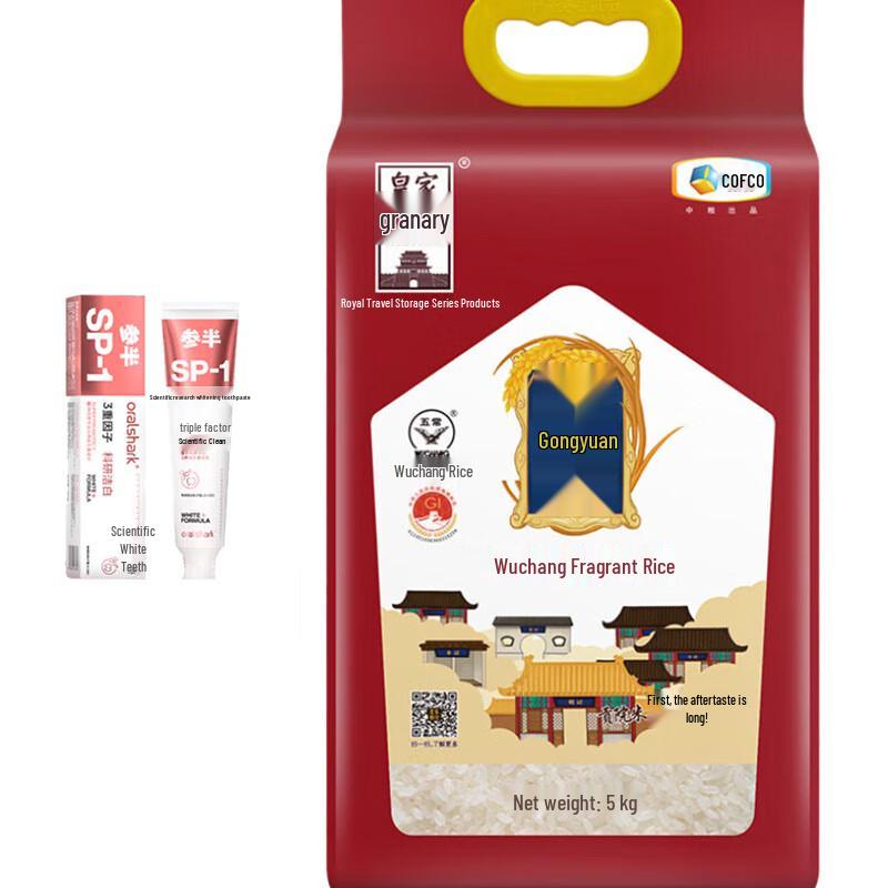 Canban Jasmine Whitening Toothpaste & Wuchang Rice Bundle