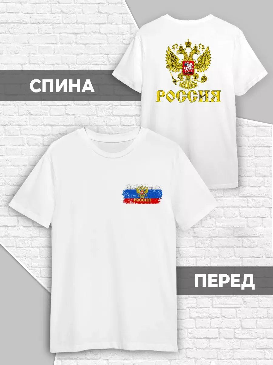 

Russian coat of arms T-shirt, tricolor, Motherland clothing XL