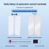 Geely 24 Galaxy L6 Chuangxiang Dach panoramiczny Osłona przeciwsłoneczna Ice Crystal - Izolacja cieplna, Ochrona przeciwsłoneczna, Nieprzezroczysta osłona prywatności