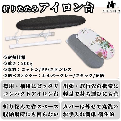 HIRAISM Mini Foldable Compact Tabletop Ironing Board for Sleeves and Collars (Silver Gray)