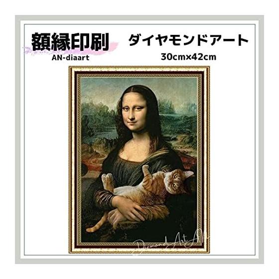 [AN-diaart] 5D Diamond Art Mona Lisa Cat Pet Frame Print Production Kit 3D Art Symbol of Peace Art Beautiful Aesthetic Framed Wall Hanging Wall