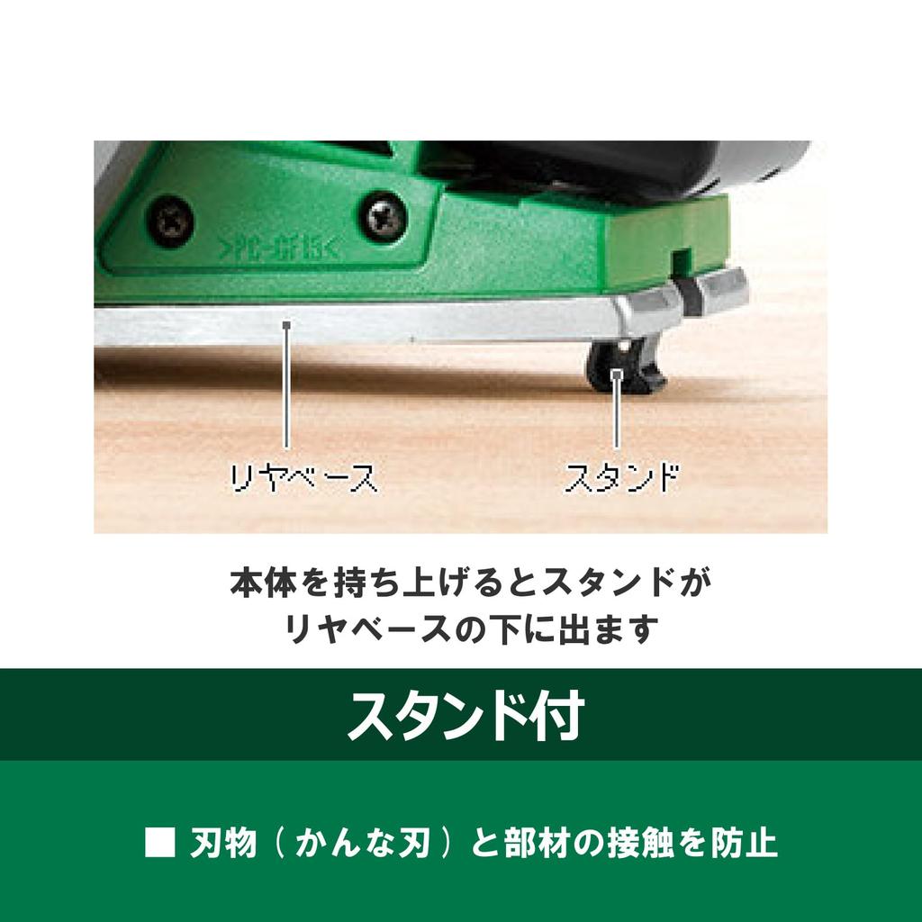 HiKOKI 18V Planer 82mm blade replaceable charger sold P18DSL, width, blades, separately. (Model P18DSL(NN))