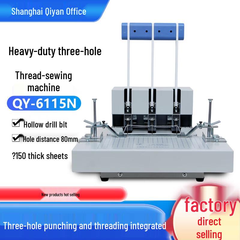 QIYAN QY-6115N Personnel File Three-Hole Punch & Binding Machine CN plug (adapter included)