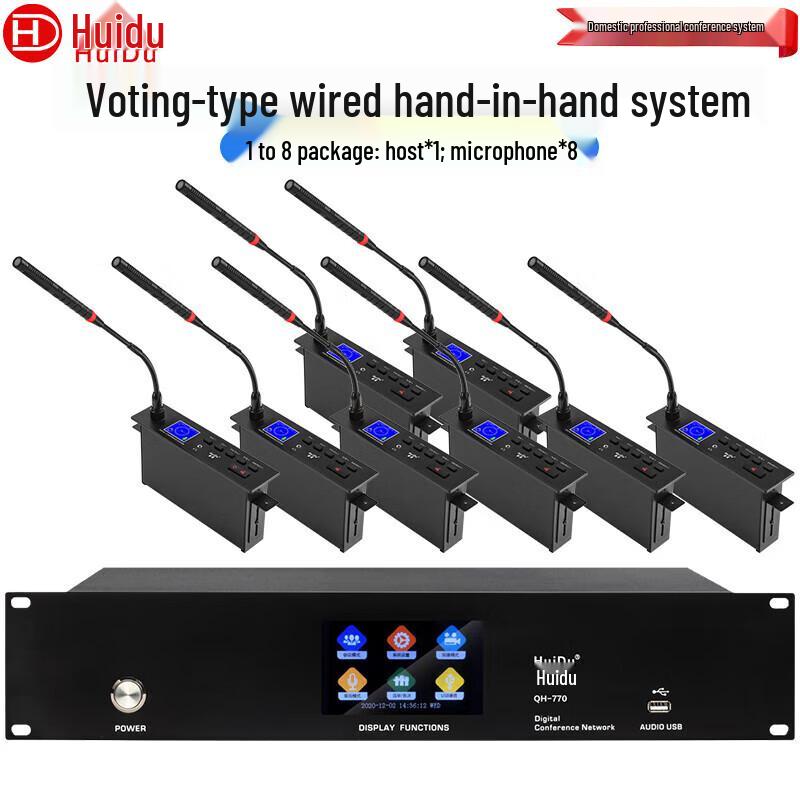 HuiDu Professional Digital Conference System with Wired Microphones (CN Version)