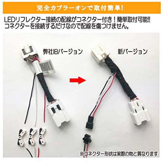 Power Outlet Connector LED Reflector Set for with Si ZS Kirameki Aero Grade Reflective & Noah/Voxy (80 Series, Early/Late Models) (Includes Function)