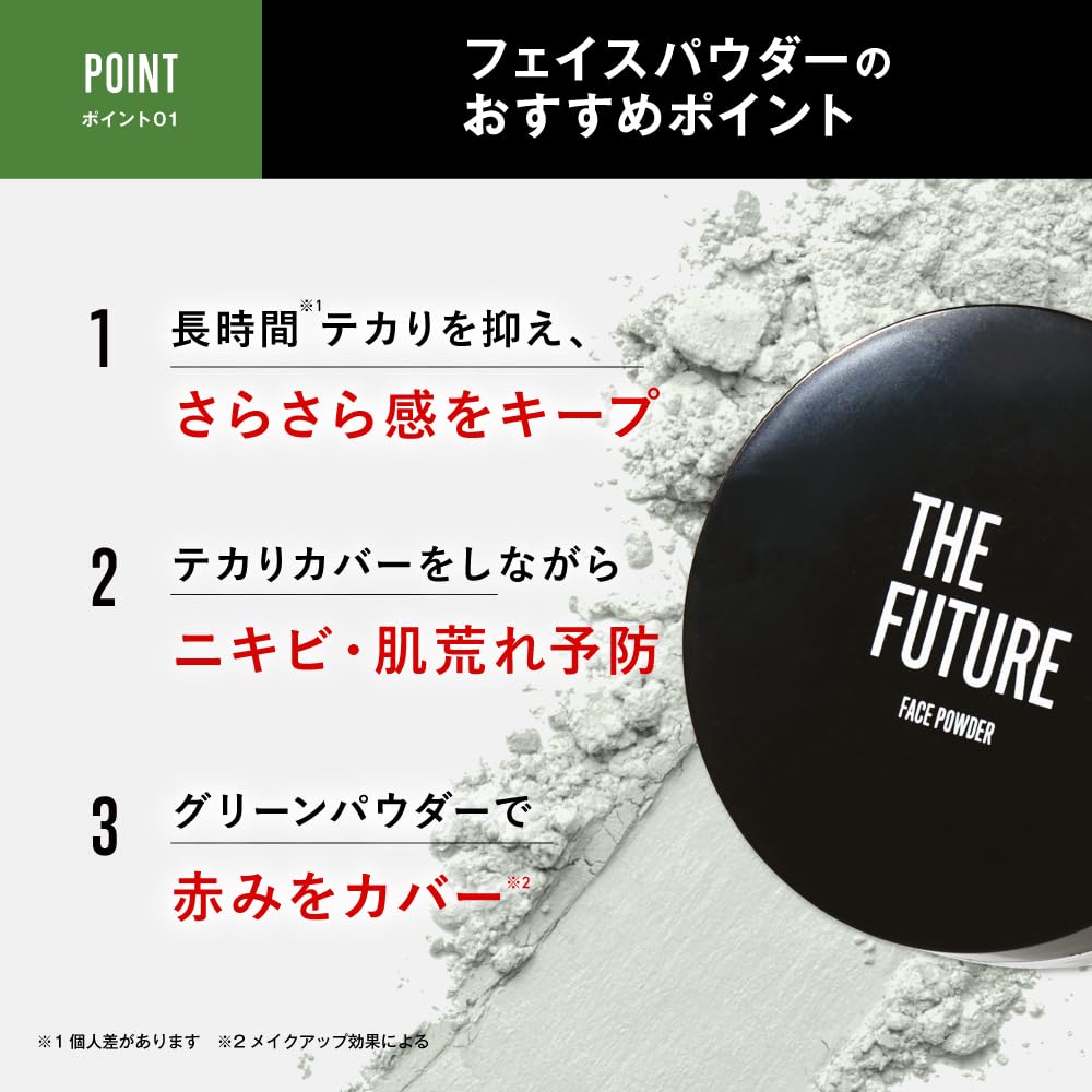 THE FUTURE Face Powder Loose Powder Sebum Shine Sebum Adsorption Prevents Shine Prevents Falling Pore Cover Oily Skin Finishing Powder Medicated Acne