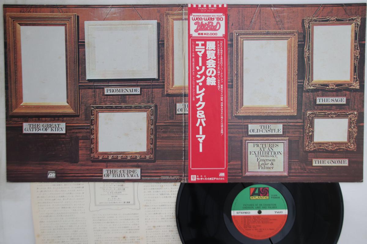 

LP Record - Pictures At An Exhibition P6363A ATLANTIC 1980 Japan Rock Used