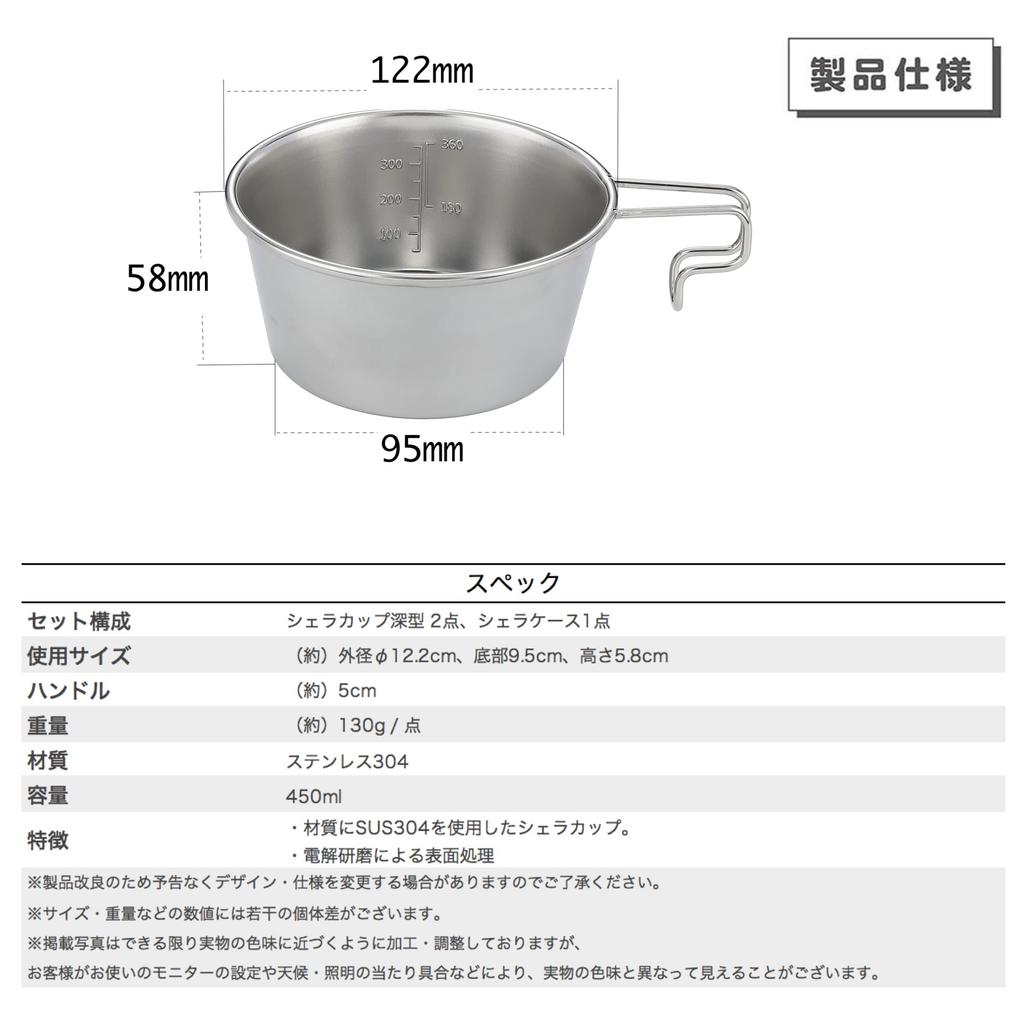NANGOGEAR Camping Sierra Deep Stainless with Canvas Storage 21119 (Nanko Gear) Cup, Type, 18-8 Steel, #450, Case, (S-360-2P+B)
