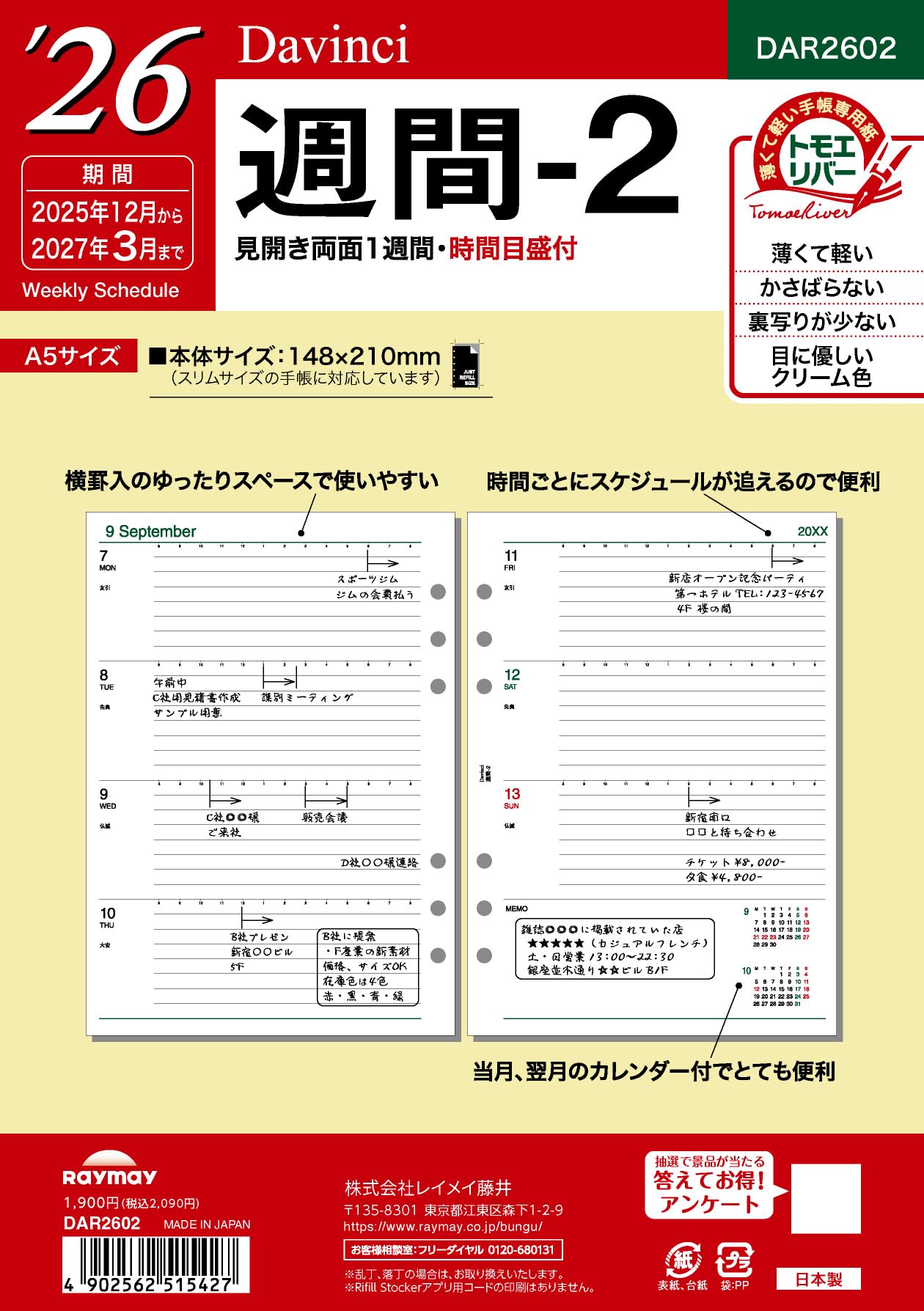 

Raymay Fujii System Planner Refill 2026 A5 Da Vinci Weekly 2 Weekly 2025 December Start DAR2602