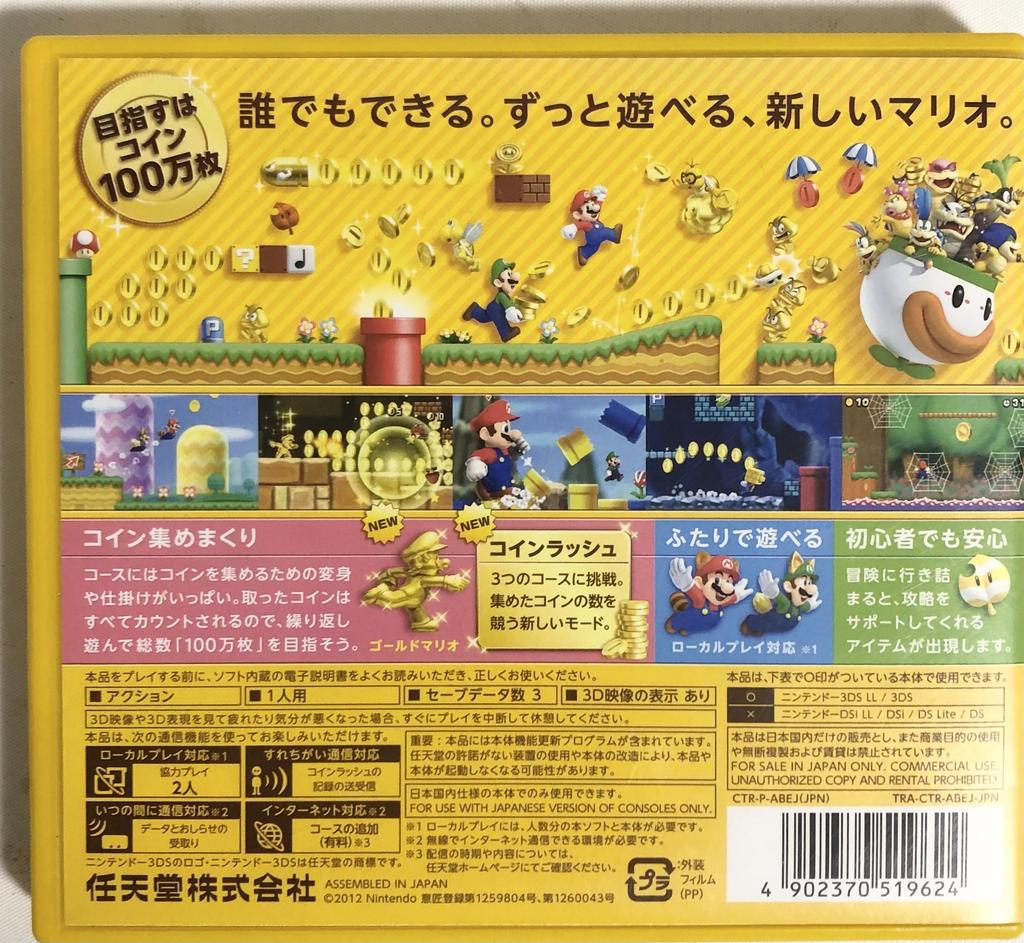 New Super Mario 2 Bros.