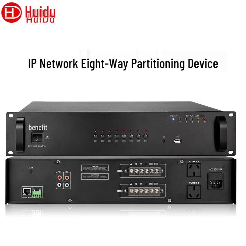Huidu Professional IP Audio & Broadcasting System Components (CN Version)