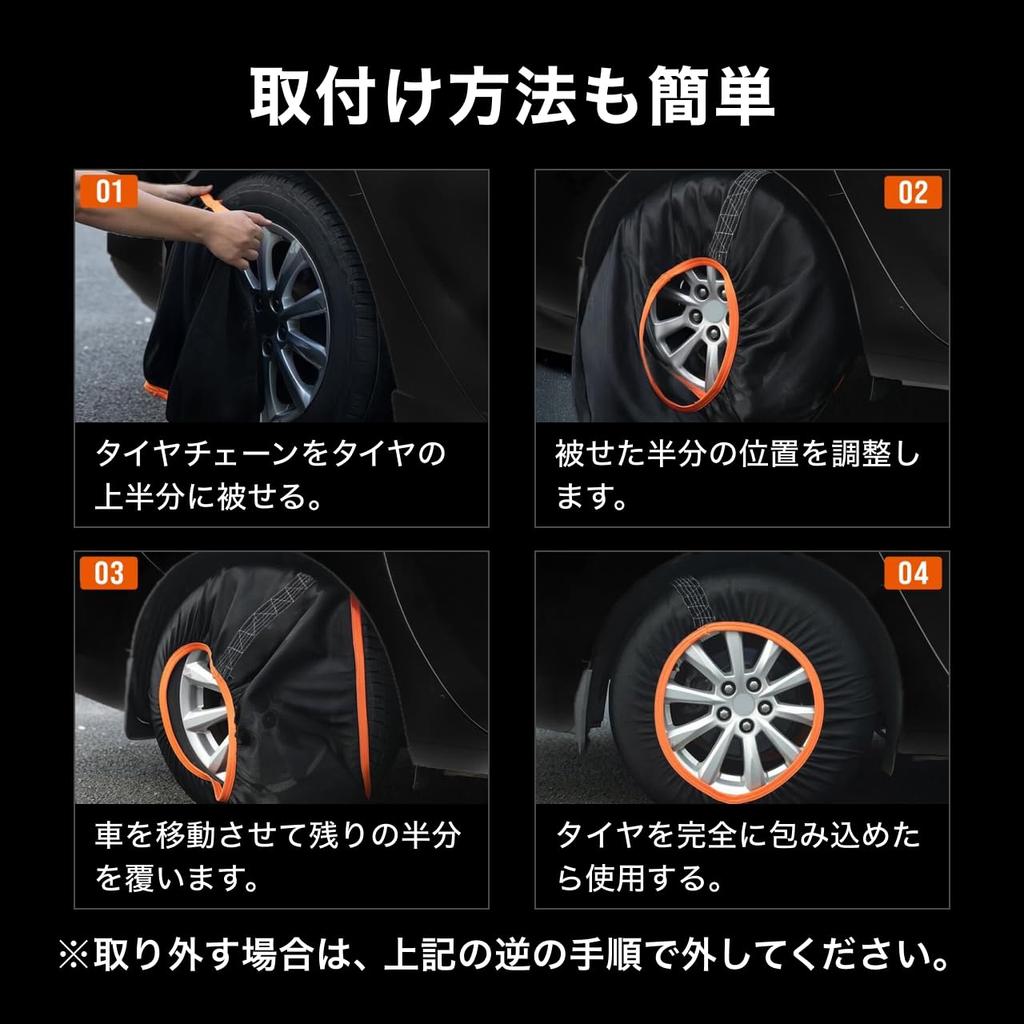 Fabric Tire Snow Socks for Drive Two Snow Easy No Jacking Emergency Chain Japanese Installation Instructions Sizes and 18 Inch Chains, Wheels,