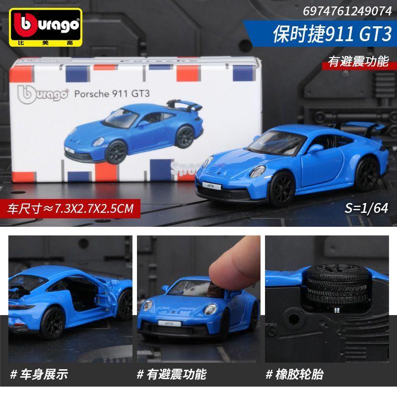 Bburago 1: 64 911gt2 Rs/Huracan/Urus/Aventador/Gallardo/Eldorado Biarritz/ A110/Corvette Stingray Alloy Car Model Hobby Gift Toy