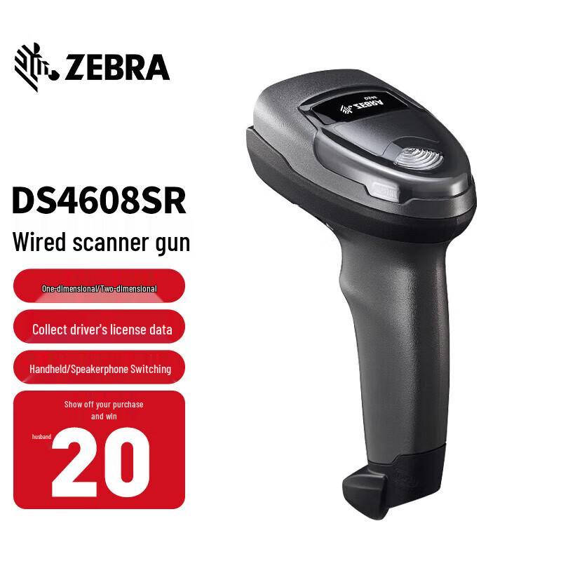 Zebra DS4608SR Wired 2D Barcode Scanner