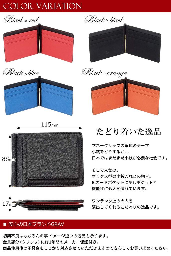 GRAV Leather Bifold Wallet with Money Coin and Hidden Pocket Card Hidden Men's Clip, Purse, (IC Pocket, Pocket) (Black/Red)