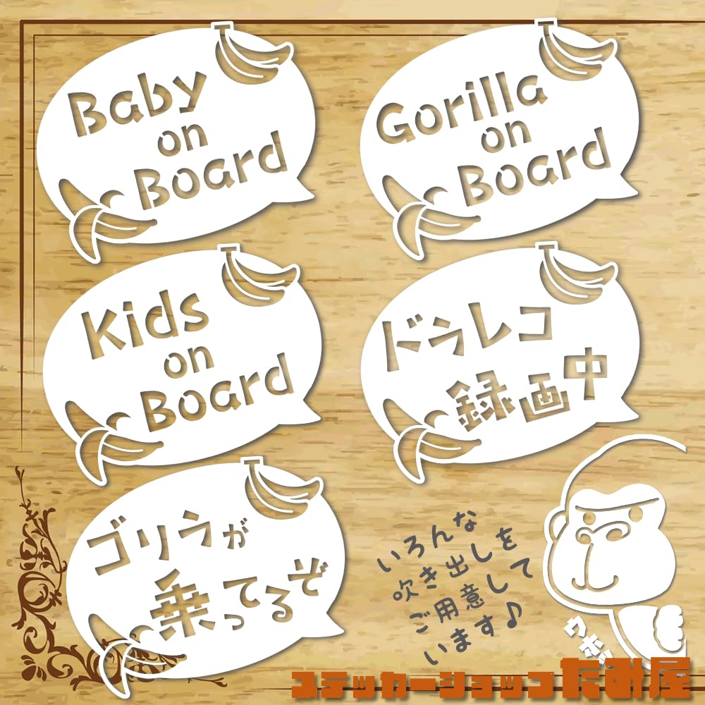 Tamiya Gorilla Hyokkori Cutting Sticker Balloon Set Weatherproof Waterproof Japanese Seal Bike Car Sticker "Baby" (White)